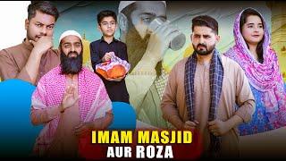 IMAM MASJID AUR ROZA | Ankho Dekha Jhoot | Ateeb Shah