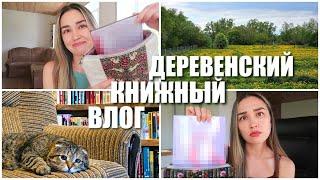 Книжные выходные  нашла отличную книгу! ️