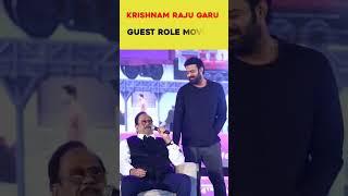 Krishnam Raju Guest Role Movies|S-11|#mj2022 #shorts #shortvideo #bahubali  #prabhas #krishnamraju