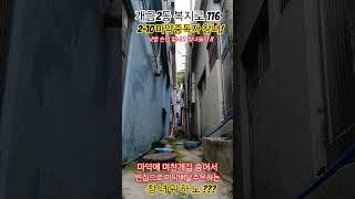 개금2동 복지로 116 개같은 창녀찾기