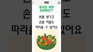 채식만 하면 건강할까?? #오해와진실 #채식