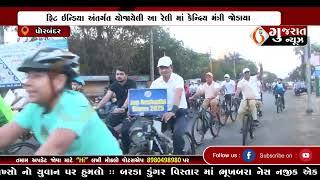 GUJARAT NEWS PORBANDAR 02 03 2025