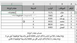 دالة If بشرطين وأكثر