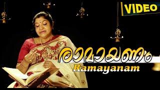 Ramayanam l KS Chithra l Traditional l K Krishnakumar l 54 Min