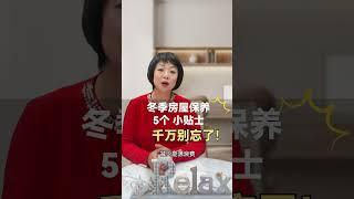 冬季房屋保养小贴士 | 在美国，这些事千万别忘了新泽西房地产经纪中介徐佳美