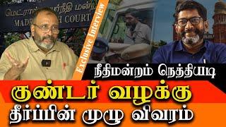 savukku shankar case - Madras High court Judgement on Goondas Act on savukku shankar Detailed report