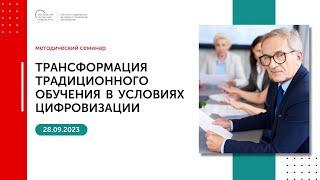 Методический семинар ИСМиТО №1