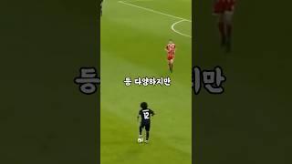 프로 선수도 한다! 퍼스트 터치 마스터 하는 방법