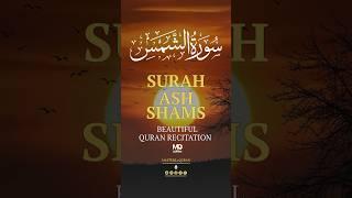 Surah Ash Shams سورة الشمس | Ayah 01-10 The Sun | Beautiful Quran Recitation | Raad al Kurdi #shorts