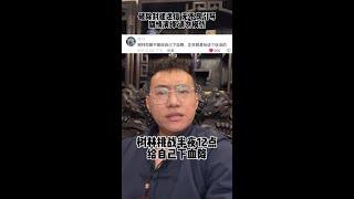 一切邪术全都是封建迷信！吓唬人的！不必受他们的恐吓！站起来！ #张树林 #打击封建迷信