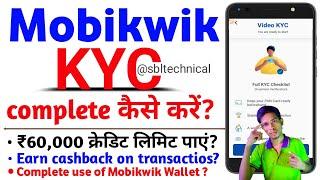 Mobikwik Video kyc kaise kare? mobikwik Kyc Complete | Mobikwik kyc | Mobikwik video kyc problem