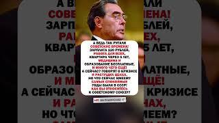 НАСТОЯЩИЙ ВОЖДЬ БЫЛ! #ссср #история #россия