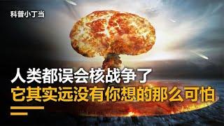 核武器不会毁灭人类 核大国总统按个钮,就能发射核弹？