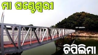 Ghanteswari Temple & Chipilima Hydro Electric Power Project || Sambalpur 2021