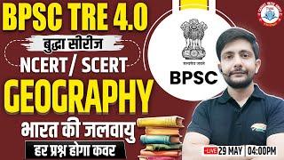 BPSC TRE 4.0 | Geography : भारत की जलवायु, Geography Practice Set #3, Bihar Teacher SST By Ankit Sir