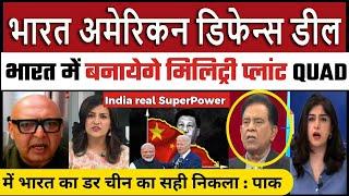 भारत अमेरिकन डिफेन्स डील || Pak Media Crying and Shocked on India US Defence Deal