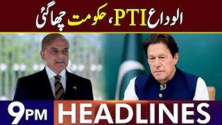 PTI In Trouble | Headlines 9 PM | 17 Nov 2024 | Lahore Rang | J201S