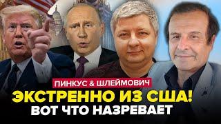 ️ВСЁ! Трамп НЕ ВЫДЕРЖАЛ: в Конгрессе БУНТ. Иран ТРЯСЁТСЯ от РЕШЕНИЙ | ПИНКУС & ШЛЕЙМОВИЧ. Лучшее