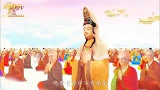 《妙法莲华经》——观世音菩萨普门品