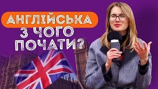 Безкоштовні ресурси для вивчення англійської мови / ZNOUA