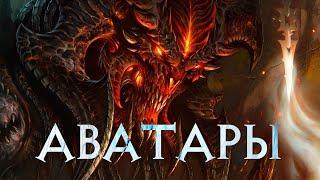 Diablo 3 RoS - Аватары / Портреты / Рамки