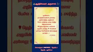 #astrology #muruganthunai