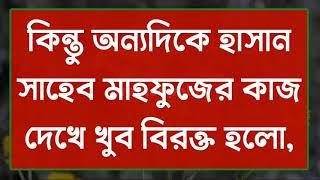 সাইবার ক্রাইম || সকল পর্ব || full story || সৌভিক,সোনালিকা || মাফিয়ার গল্প || premer polok