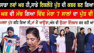 Balvir Chotian & Jasmeen Chotian Emotional Story|Mani Parvez|Kaint Punjabi