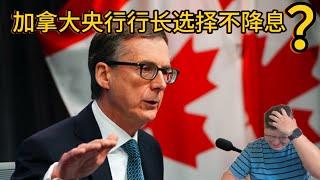 加拿大的央行行长会继续选择保持利率不变，降息还是不降息有哪些数据的支持？视频最后看一套来自美国的挂牌房源小故事《金融数据与房产趋势2025》