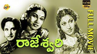 Rajeswari (1952) - రాజేశ్వరి  Telugu Full Movie | Srinivasa Murthy | Relangi | Satyam Lanka | TVNXT