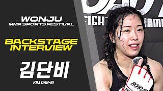 김단비 [BACKSTAGE INTERVIEW] [원주 MMA 스포츠 페스티벌 - 굽네 ROAD FC 070]