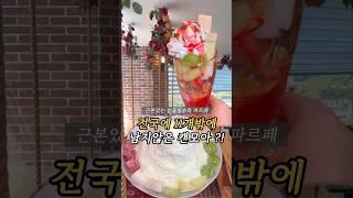 전국에 단 11곳밖에 남지않은 캔모아 후기
