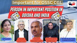 9 Months Current Affairs | IMPORTANT PERSONALITIES in Odisha & India | OSSC CGL 2024 | RI ARI AMIN |