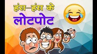 Makeover By Shipra Gupta is live...funny and comedy video.. ऐसा वीडियो की पेट में दर्द हो जाए