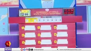 അടിച്ചു മോനെ... | Lottery Onam Bumper അടിച്ചു മോനെ...