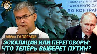 США не против пригласить Украину в НАТО. Аббас Галлямов