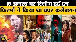 15 Aug पर Release हुईं इन Films ने किया था Bumper Collection | Khabri