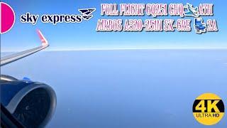 Sky Express Airbus A320Neo  Full Flight GQ251 Chania-Athens