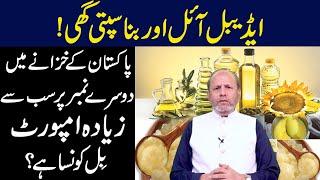 Edible Oil and Banaspati Ghee! | Dr. Muhammad Arshad Offical