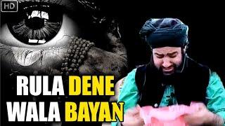 rula dene wala bayan|| Hafiz Aadil siddique