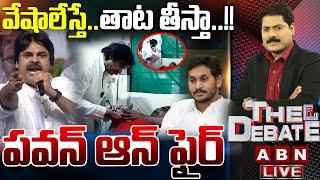 LIVE: వేషాలేస్తే..తాట తీస్తా..!! పవన్ ఆన్ ఫైర్| Dy CM Pawan Kalyan Sensational Warning | THE DEBATE