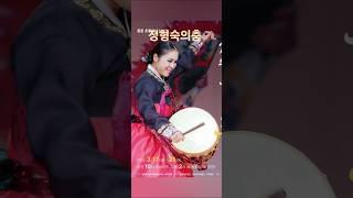 #정형숙의춤 #정형숙무용단 #정형숙국악예술단