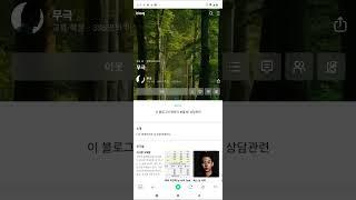 무극 명리- 25 을사년 운세에 관하여(초반 마인드 정립/ 후반 사주풀이)