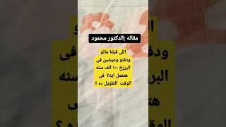 نور قبرك المظلم #الفنانه_هبه_علام #عاشقه_تصوير_السماء_هبه_علام #القبر_محتاج_منا_الكثير_من_الأعمال#fy