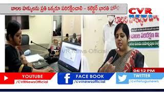 Collector Bharathi Holikeri inaugurates Children's Rights Week | Manchiryala District | CVR News