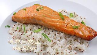 Japanese Style Miso Salmon Recipe, Easy and Super Tasty Baked Salmon