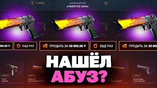 ЗАКИНУЛ 500 РУБЛЕЙ И ВЫВЕЛ ЭТОТ ДИГЛ НА КЕЙСБАТЛЛ?! ЭТОТ КЕЙС ВСЕГДА ОКУПАЕТ?!