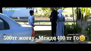 ПРАНК - СҮРЕТКЕ ТҮСІРҮ 500 ТЕҢГЕ | ШУКУРЖАН САБИРХАНОВ (Full HD-VIDEO)