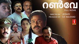 Runway Malayalam Full Movie | Dileep | Kavya Madhavan | Harisree Ashokan | Malayalam Comedy Movies