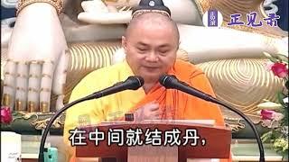 慧律法師重點開示  十種仙趣之果報